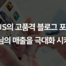 애드플러스 네이버블로그