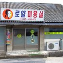 원촌마을 이미지