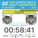 비둘기공원 화장실 | 2025 스포츠서울 하프마라톤 후기