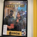 임어전씨수제버거