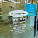 무모먼트 | 포항 양덕동 속눈썹 연장 1:1 맞춤형 마스카라 연장 맛집 '무모먼트' 리얼 체험 후기 ✨