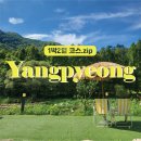 라뷰베이커리 | 양평여름여행 1박2일 코스추천