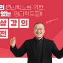 ▣ 온라인 화상 강의(실전 사주풀이 도전), 강사 : 창광 김성태﻿ 이미지