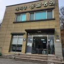 오늘동물병원 이미지