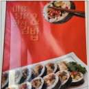 마음담은한식&김밥 네이버블로그