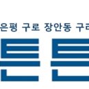 튼튼병원 이미지