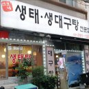 선호네찌개짚 이미지