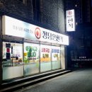 정담은한식 이미지