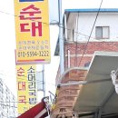 황해도순대 이미지