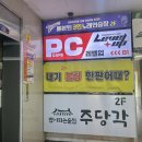 피자블럭 강북점 | [수유]볼링장｜수유역놀거리｜스포츠데이트