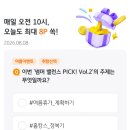 8월 8일 리브메이트 오늘의 퀴즈 정답 이미지