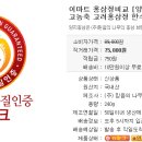 농협홍삼한삼인이마트