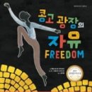 자유2