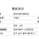 현대자동차봉덕점 이미지