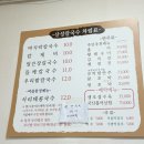 연지네팥칼국수 | 숙대입구맛집 산성칼국수 바지락칼국수 미나리전, 이모카세
