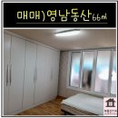 영남동산아파트 이미지
