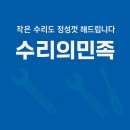 창용 | 선릉프로젝트 방충망 시공후기-[선릉역 사무실]