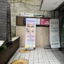 루루래쉬신사