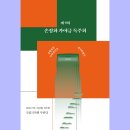 제5회 김수연 가야금 독주회 | 6월 21일(화) 방송/ 제9회 손정화 가야금독주회 [김병호류 가야금산조]