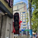 (주)옥생관 네이버블로그