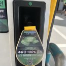 e플러스주유소 이미지