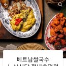 베트남노상식당평내