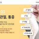 병점경희한의원 이미지