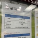 엠스퀘어골프클럽 네이버블로그
