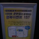 (주)이마트 문현점 이미지