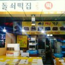 대구떡집 이미지