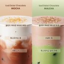 11545-11-32-95 | 스타벅스 신메뉴 두바이 초콜릿 음료 2종 두바이 초콜릿 모카, 두바이 초콜릿 말차 후기