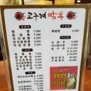 고구려짬뽕 분평점