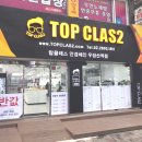 탑클래스안경체인 이미지