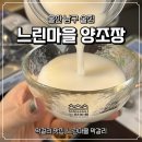 세븐일레븐 울산달동베스트 | 울산 달동 술집 막걸리 느린마을 양조장 김치우동 똥집맛집