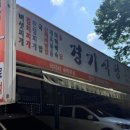 소니가행복치킨