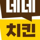 네네치킨백령점