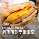 [마카오] 타이파빌리지 Casa Maquista 예약 방법 및 세기카페(Sei Kee Cafe) 쭈빠빠오 후기