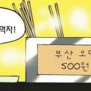 한마을김밥
