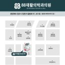 율량팔팔재활의학과의원 이미지