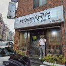 빈대떡과사름덜 | 제주 인제 동동주 맛집, 빈대떡과 사름덜