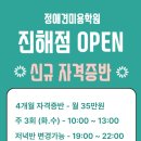 파리바게뜨자은점