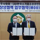 대한소상공인협회 이미지