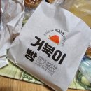 세븐일레븐대전거북이점 | 천안 빵집 뚜쥬루 거북이점 거북이빵 소금빵 내돈 내산