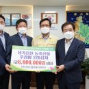 진천군 농산물유통지원센터 동양일보