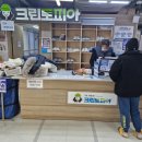 크린토피아홈플러스 - 계룡시 계룡대로 304 | 크린토피아홈플러스