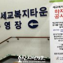 오산시 세교복지타운 수영장 이미지