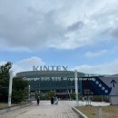 일산 아이랑 갈만한곳 추천 일산킨텍스 2025 한국 관상어 산업 박람회 후기