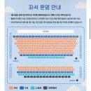 인생 2막, 시니어 연극 | 혜화역 대학로 | 뮤지컬 ‘빨래’ 인터파크 예매 할인, NOL 유니플렉스 2관 1층 4열 시야 후기
