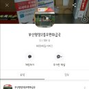 명장2동-11 | 우체국 해외배송 대행 서비스 이용방법/ 한국에서 독일로 물건 보낸 후기