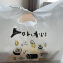 대구 중구 청담동 마녀김밥 대봉점 | 김밥 맛집 | 계란 마녀 김밥 묵은지 참치김밥 | 내 돈 내산 후기
